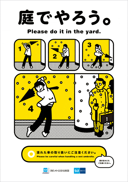 Do It In The Yard
