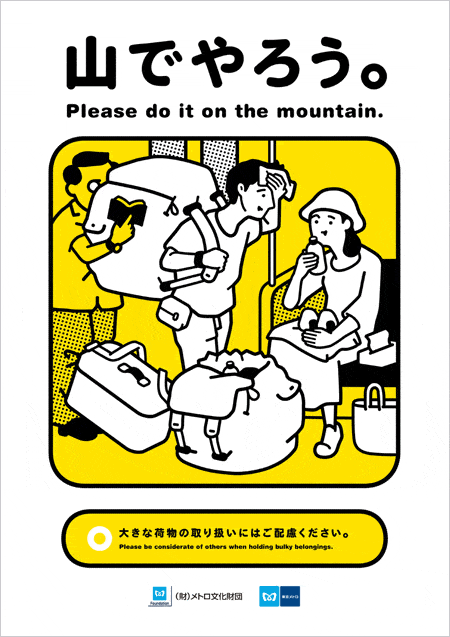 Do It On The Mountain
